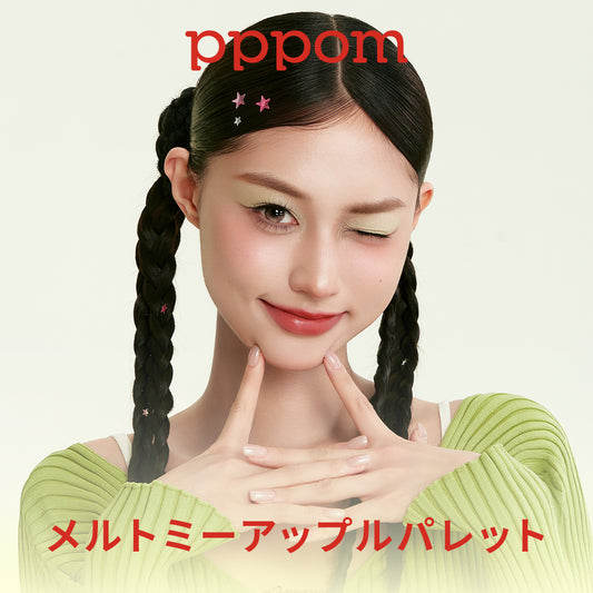 【NEW・全6色】メルトミーアップルパレット