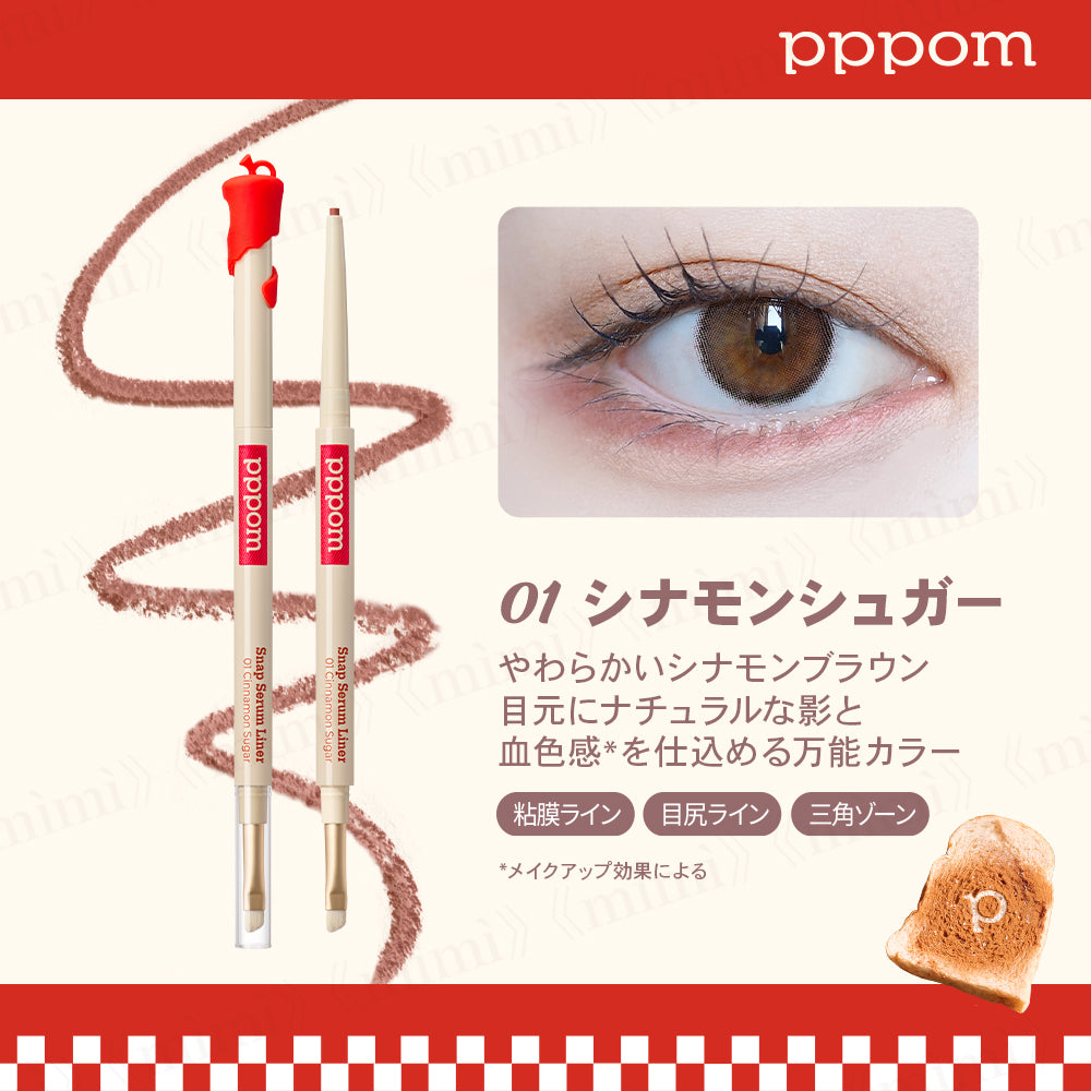 【NEW・全6色】スナップセラムライナー