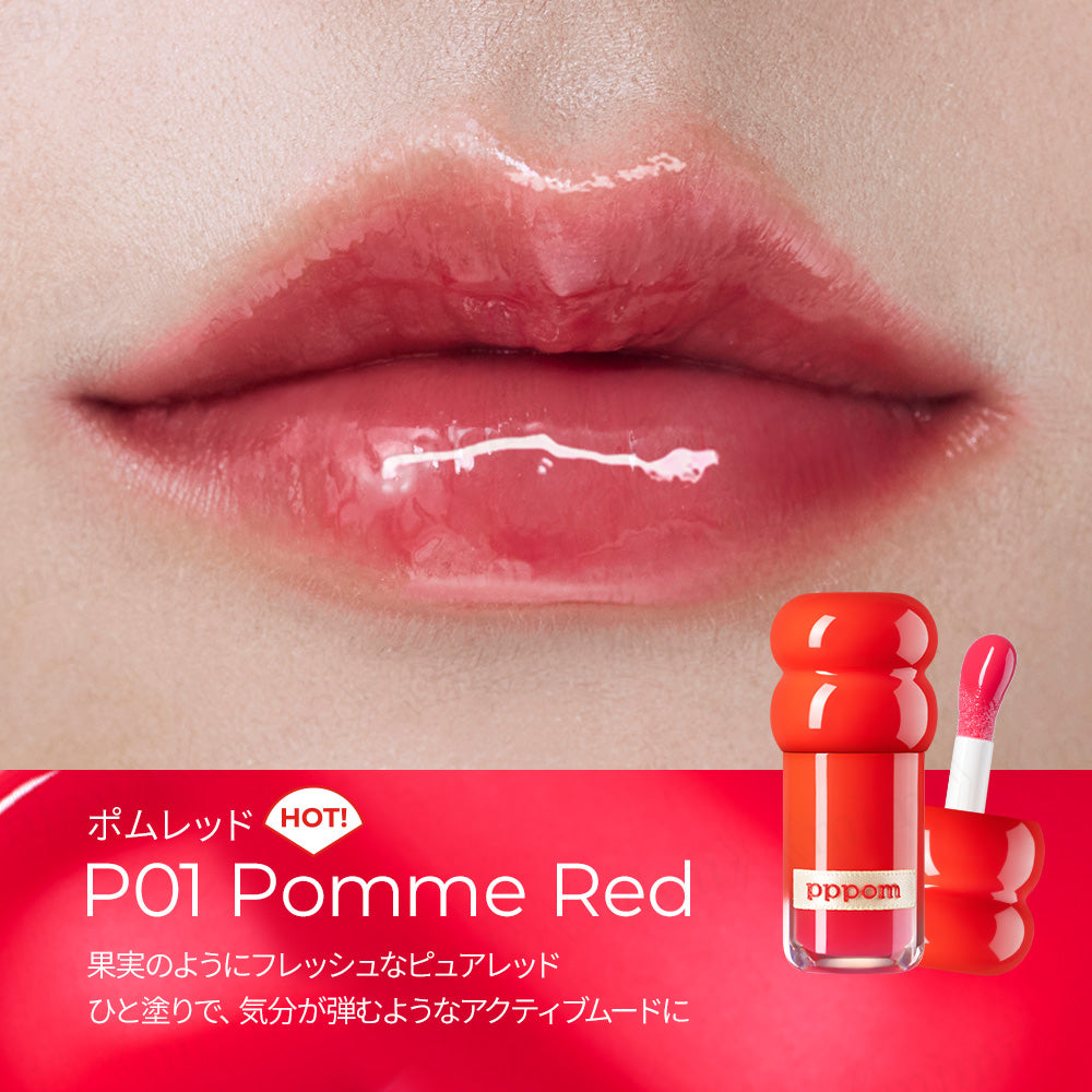 全14色】 プランプポップグロス – pppom