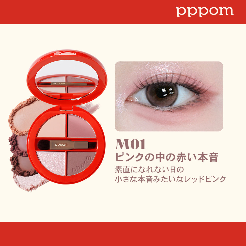 【NEW・全6色】メルトミーアップルパレット
