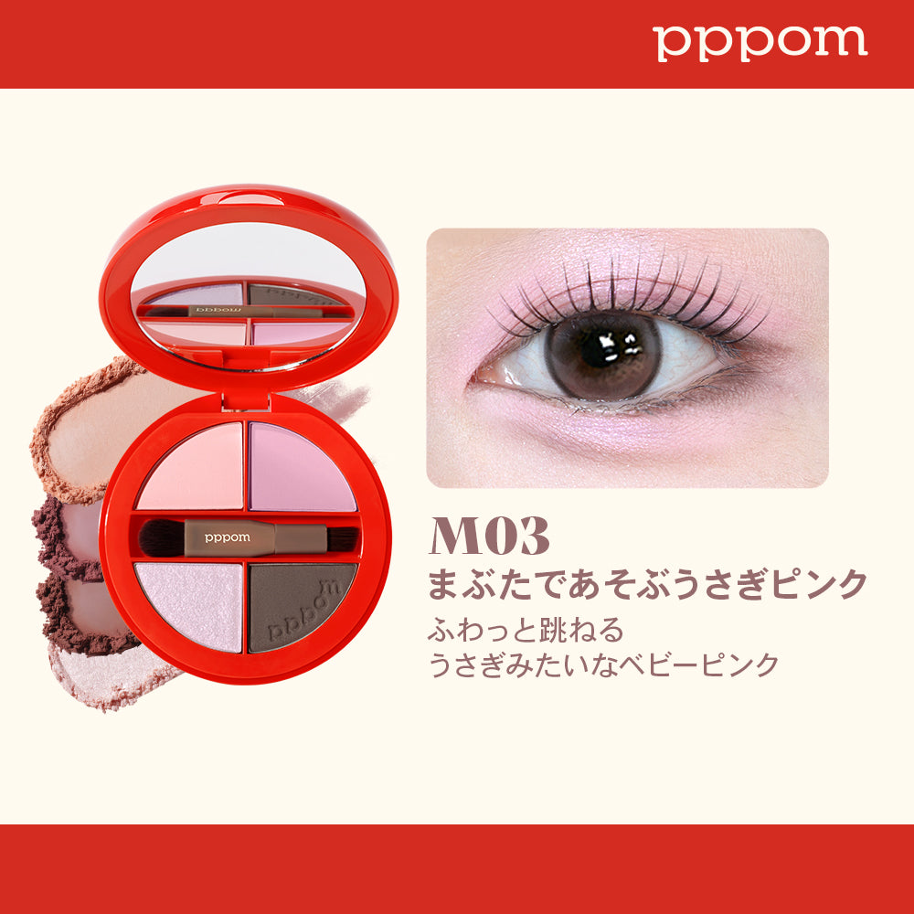 【NEW・全6色】メルトミーアップルパレット