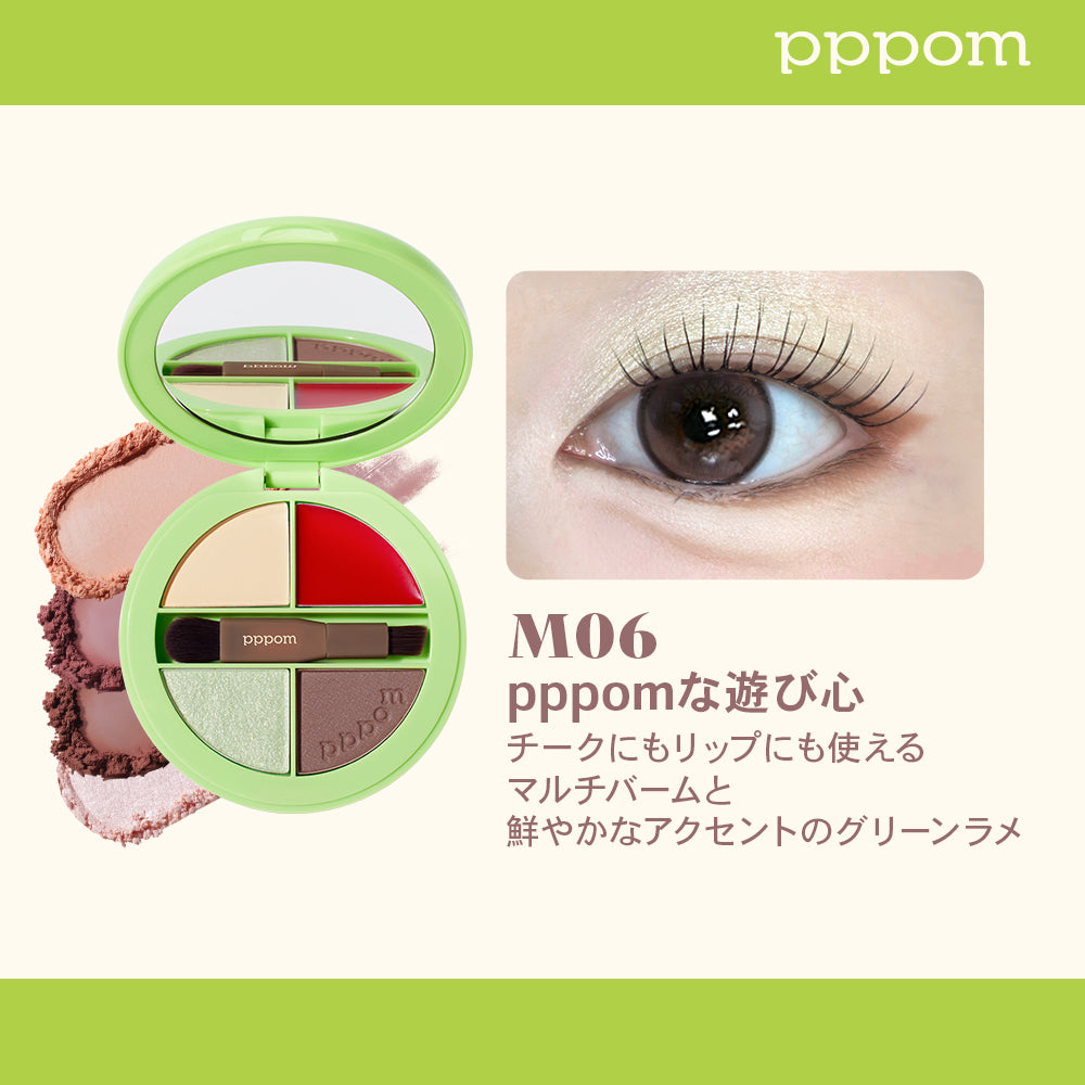 【NEW・全6色】メルトミーアップルパレット