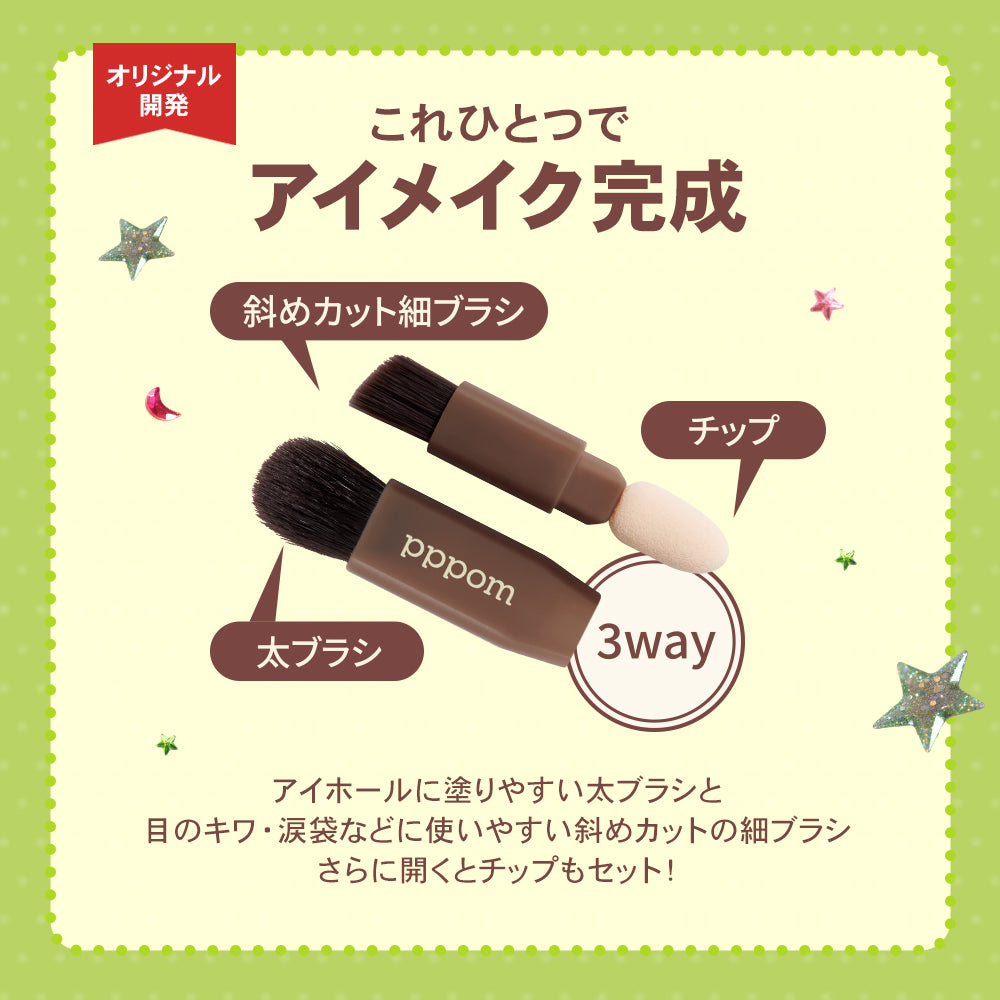 【NEW・全6色】メルトミーアップルパレット