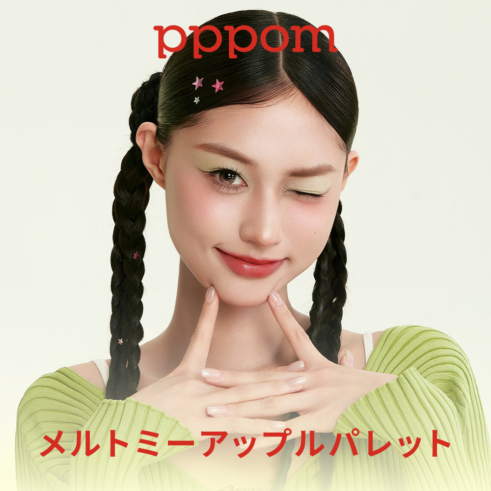 【NEW・全6色】メルトミーアップルパレット
