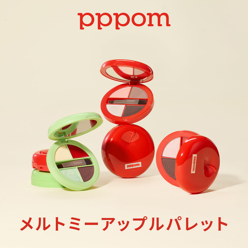 【NEW・全6色】メルトミーアップルパレット